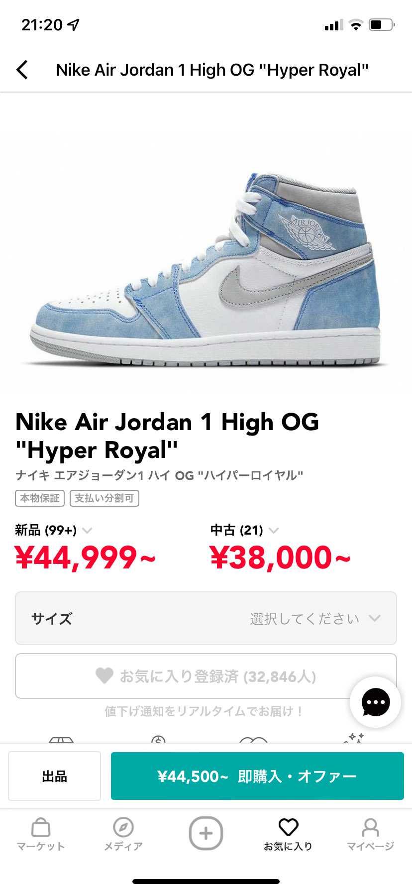 青系スニーカー狙ってるんですけどこの中ならどれがおすすめです