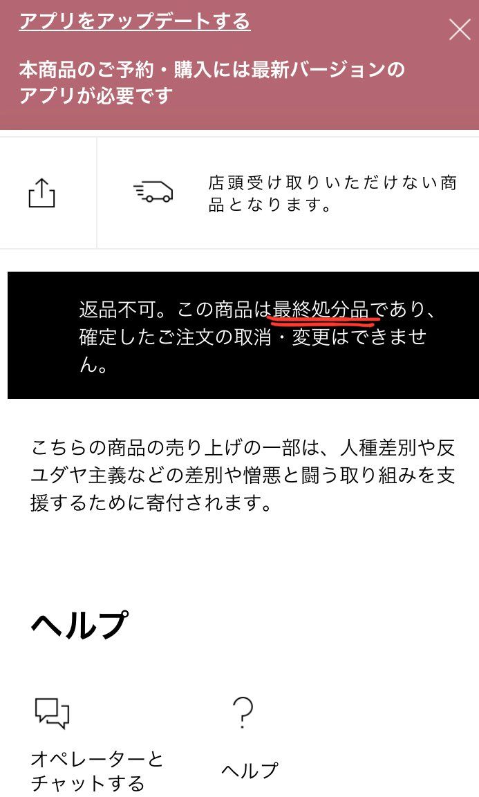 売り切れたらもう2度と買えないんでみんな買ったほうがいいですよ。知らんけど