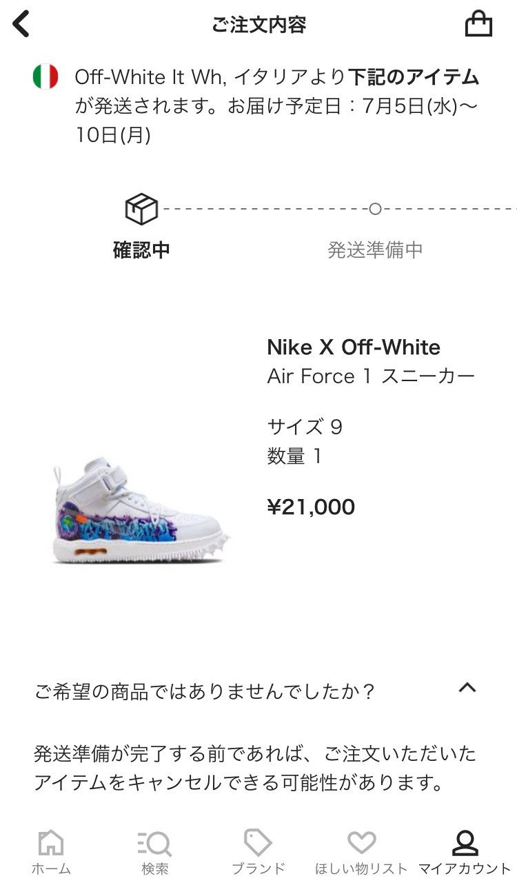 買っちゃった。