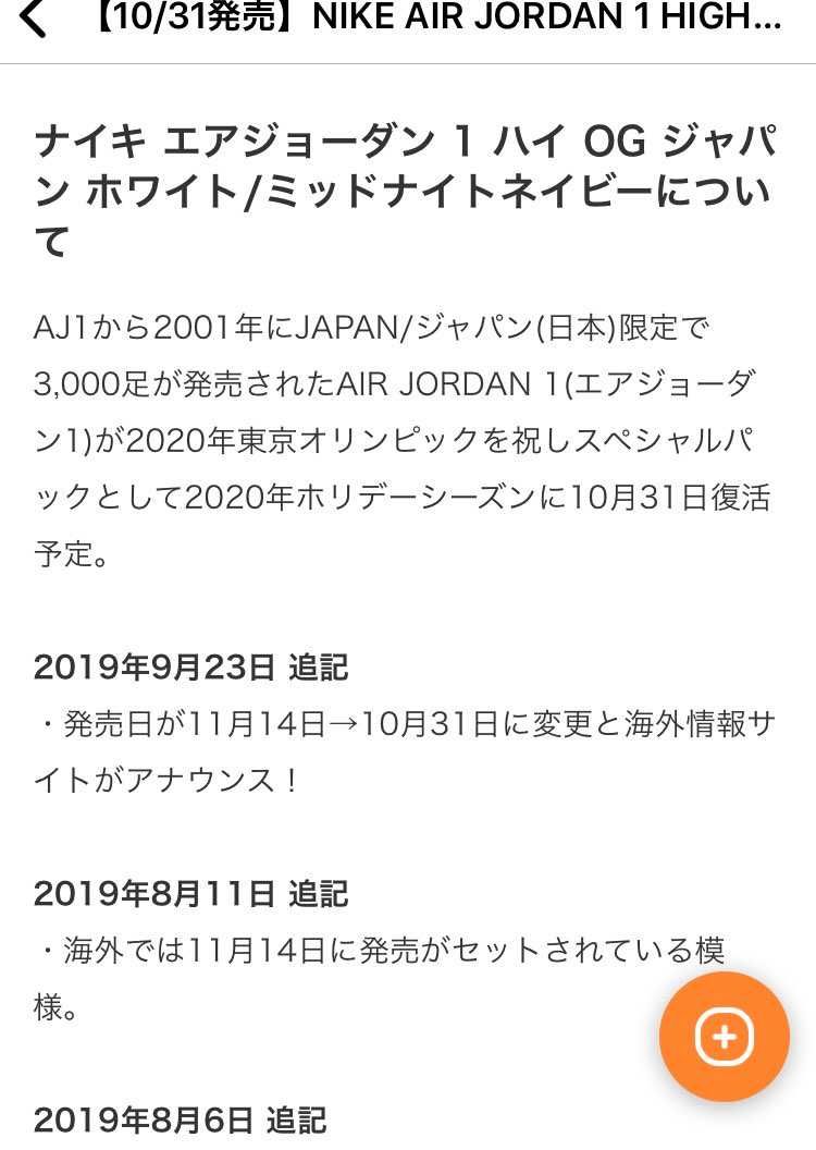 スニダンさん追記してるけど今年2020年だよ