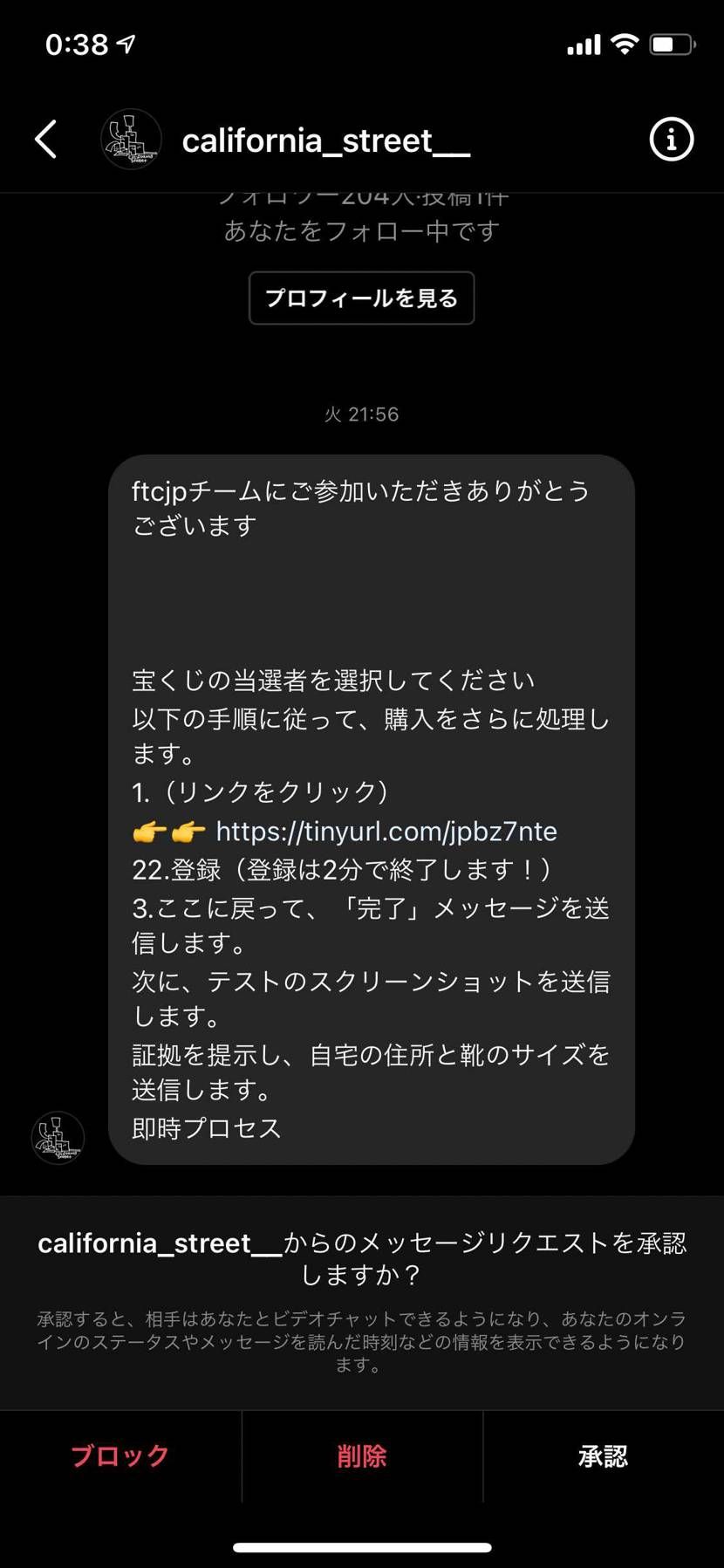 正規アカの1つですか？
知っている人いたらお知えて下さい。。