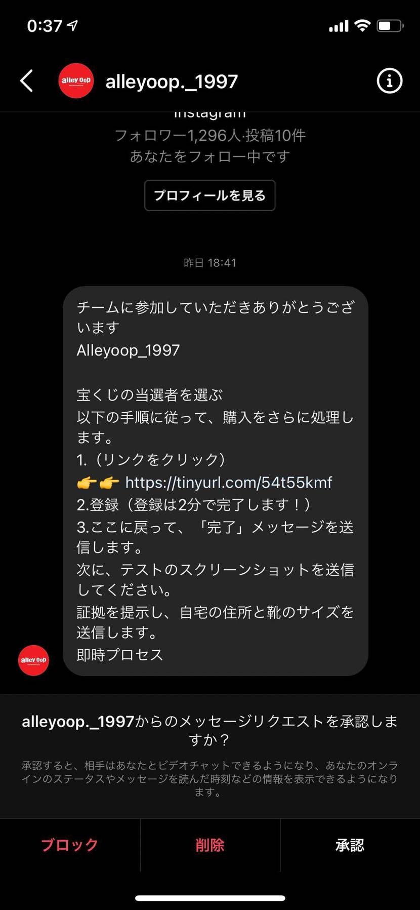 正規アカなんでしょうか？
知っていましたらおしえて下さい。。