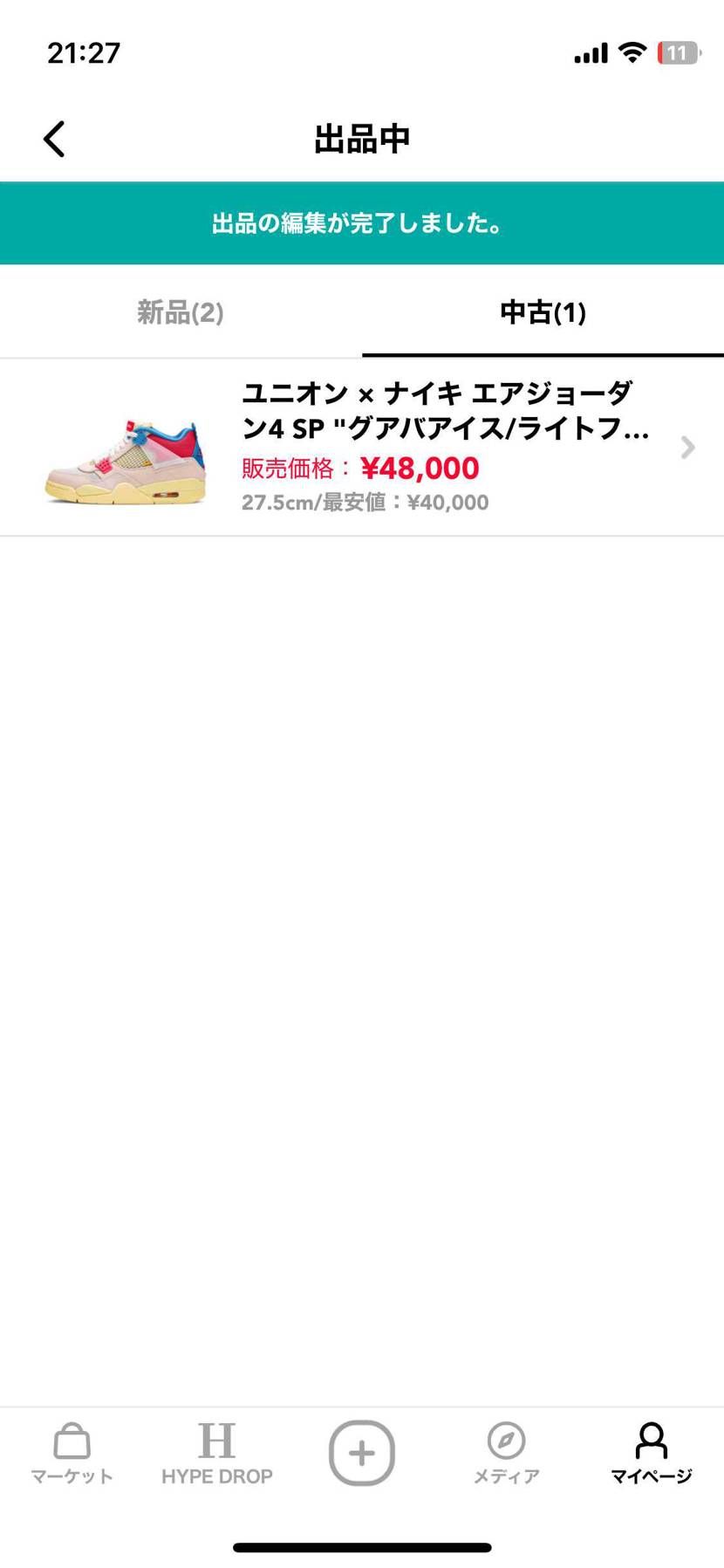 値下げしました、かなり状態いいので是非！