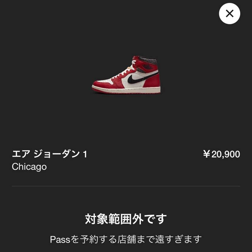 取りに行ける距離なのに、遠すぎるって断られた😡