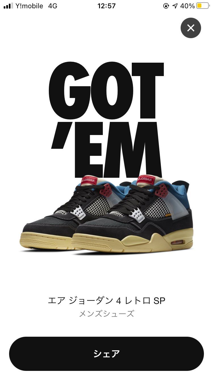 初めてのオファー来ました！