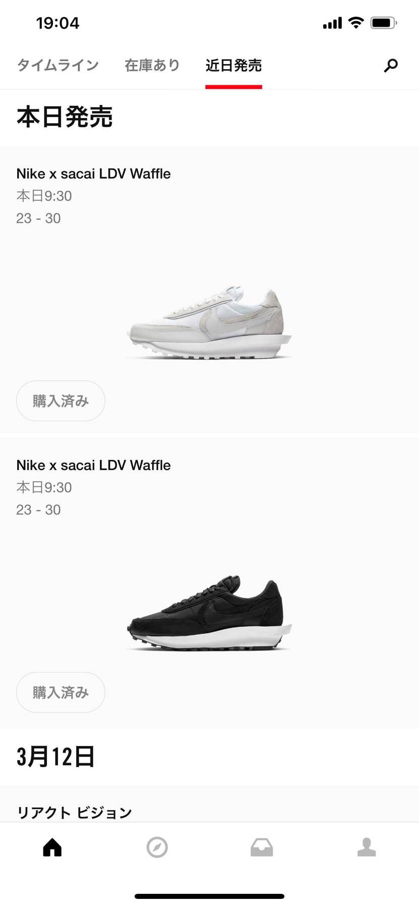 2足応募してホワイトのゴッテム画面😁出来ればブラックが欲しか