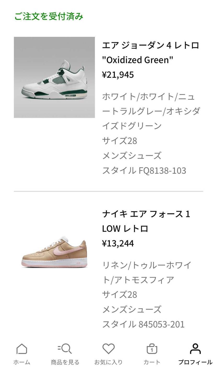 いつものNIKEのセール…
フライングゲットさせていただきました🤩