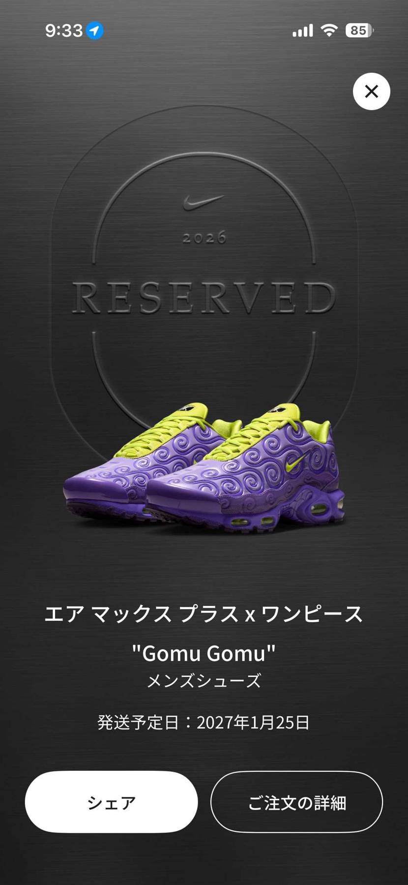 とりあえず買えた？