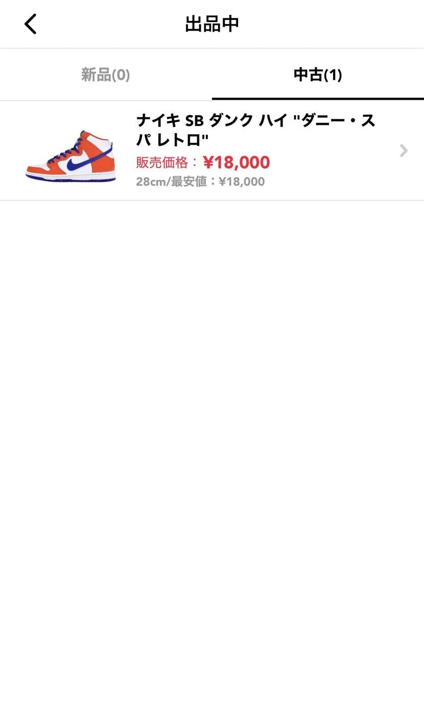 ダニースパ28cm中古最安値で出品しました。よろしくお願いします。