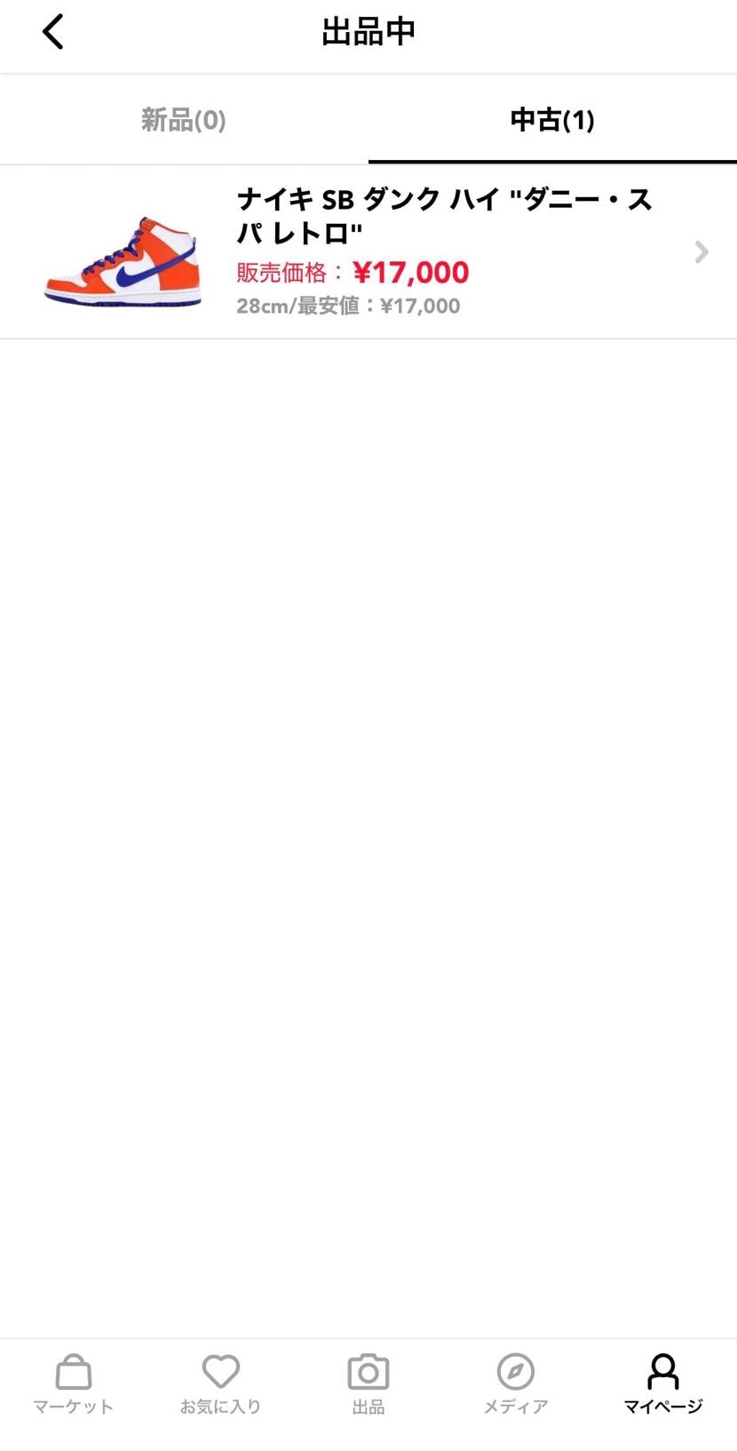 ダニースパ28cm、値下げしました！
よろしくお願いします。