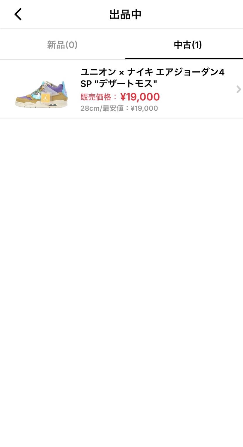 union × jordan4 値下げしました！
最安値です！
他サイト出品