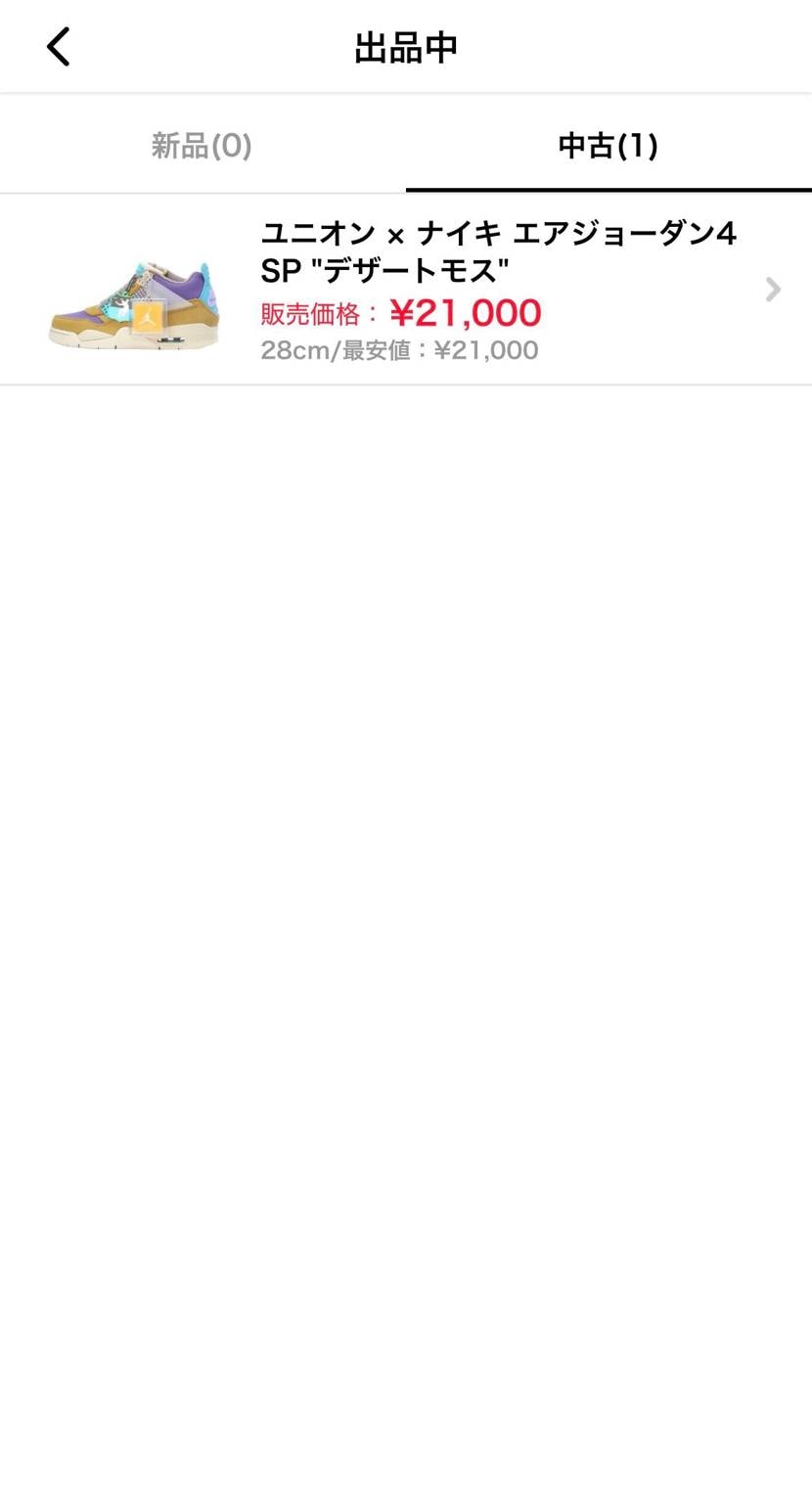 union×jordan4値下げしました！
よろしくお願いします。