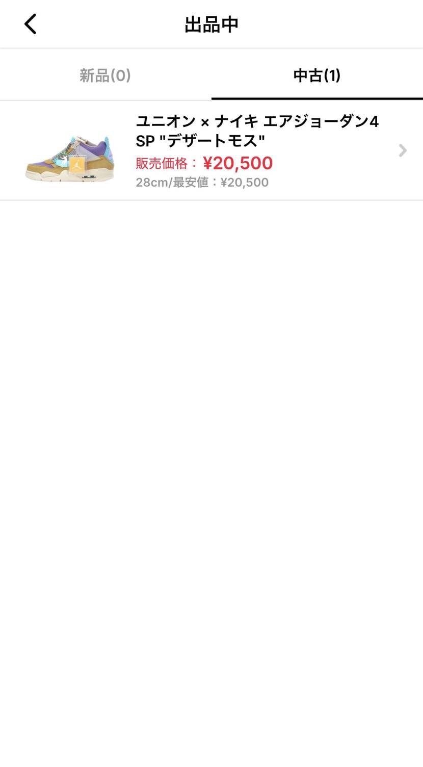 union×jordan4値下げしました！
最安値です。
よろしくお願いしま