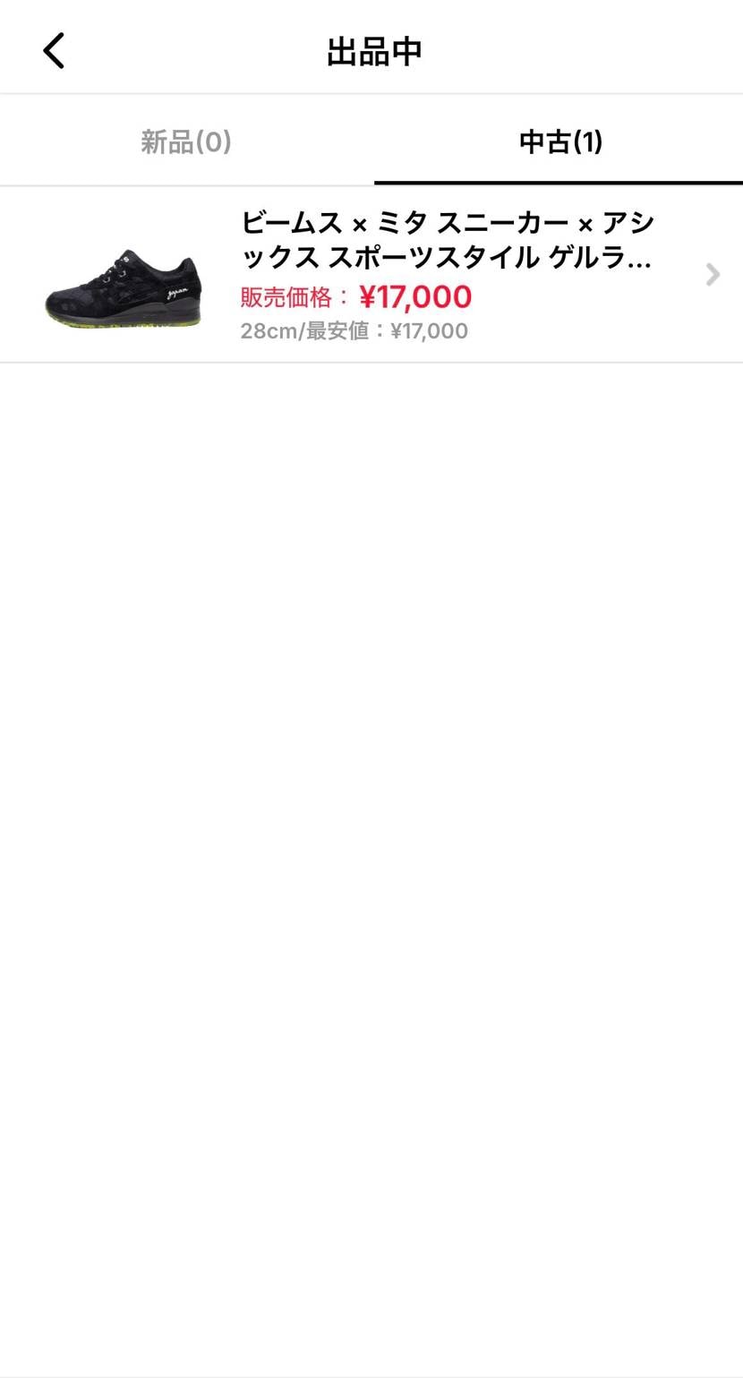 beams×mita sneakers×asics gel-lyte3中古品値下