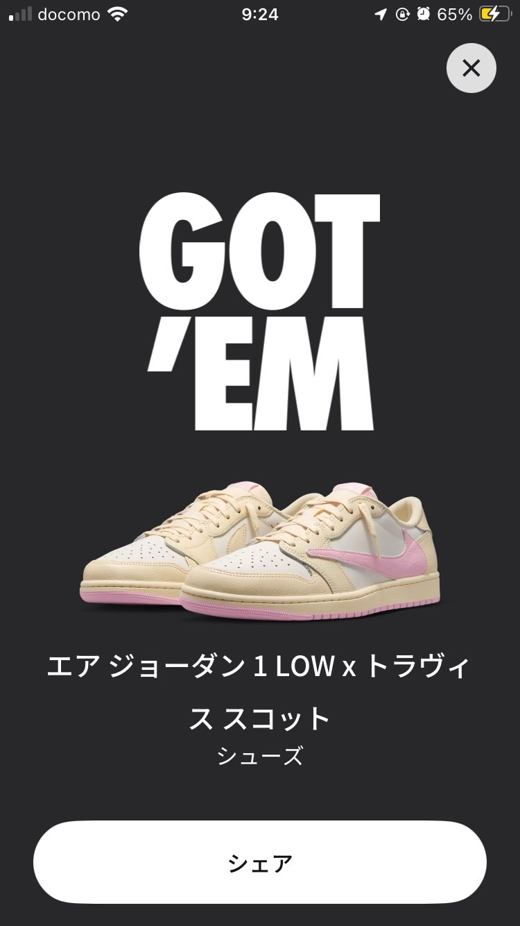 初めて当たったー！
落ち着いたカラーの方だ！