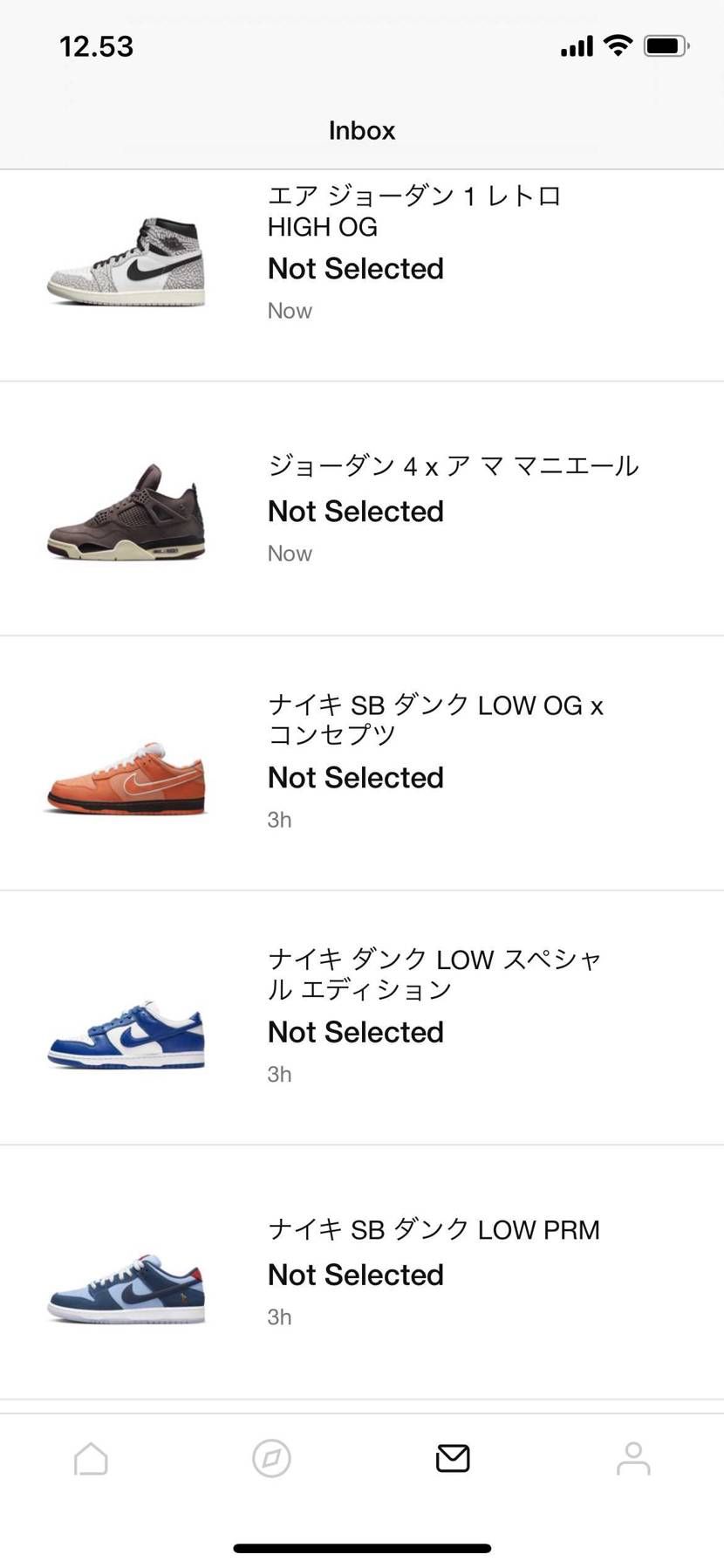 一つでも当たらなかった､SNKRS面白いなぁ。まああ､休みの日なので、参加しまし