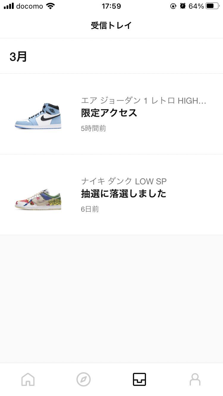 安定の気付かないやつ