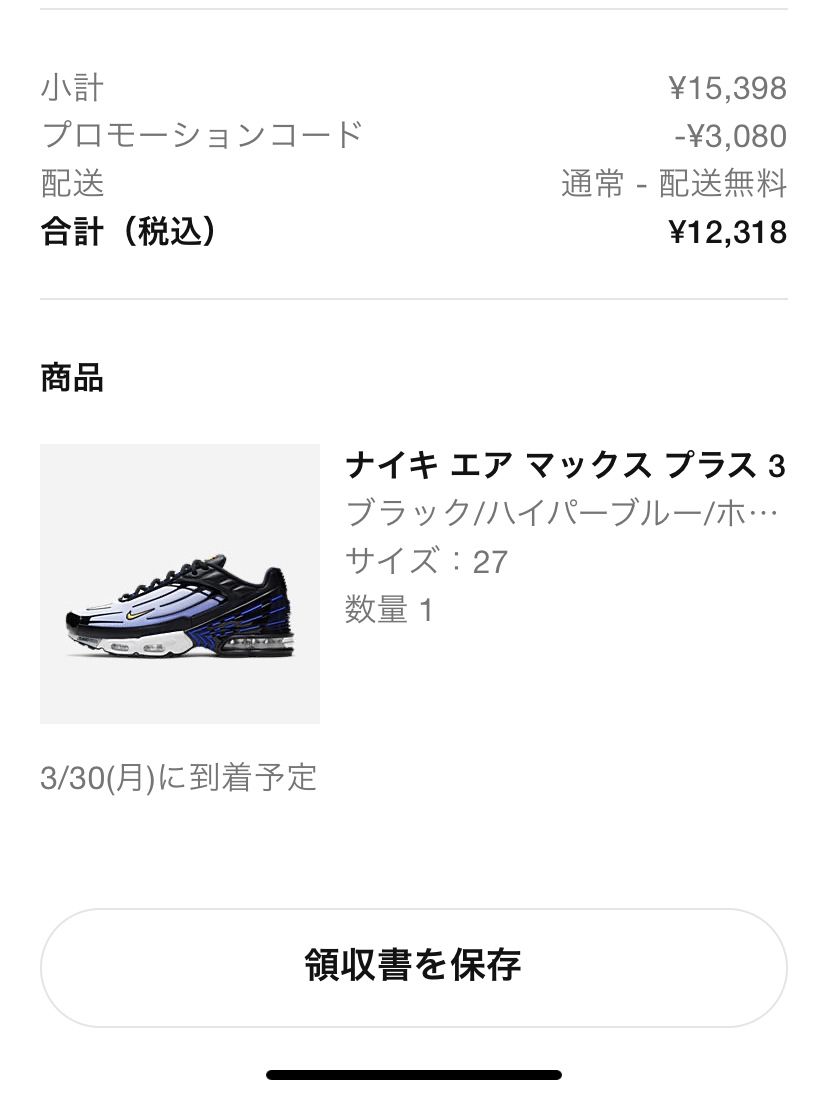 マップラ3買ってみました！