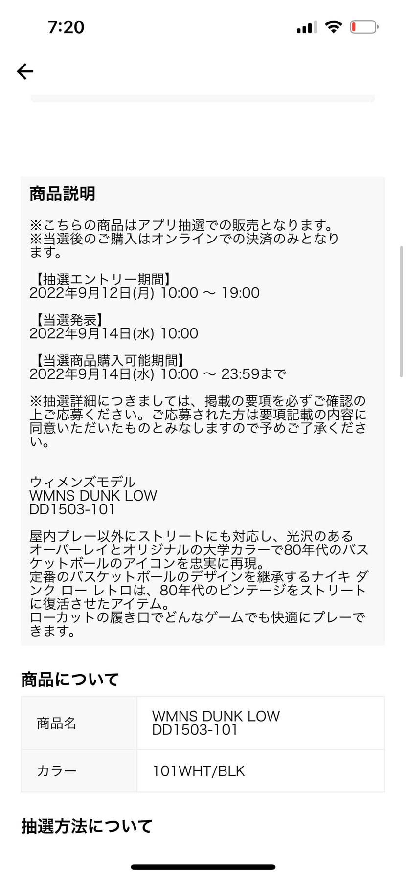 abcマートのこの販売方法初めてじゃない？
この方法だと当