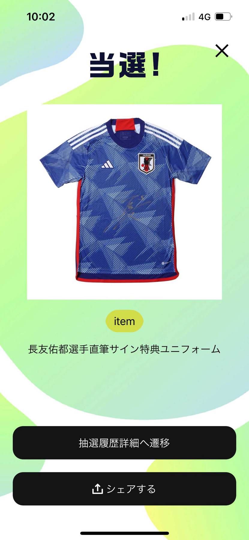 これってもしかして今日一レアなヤツ当たった？ｗ