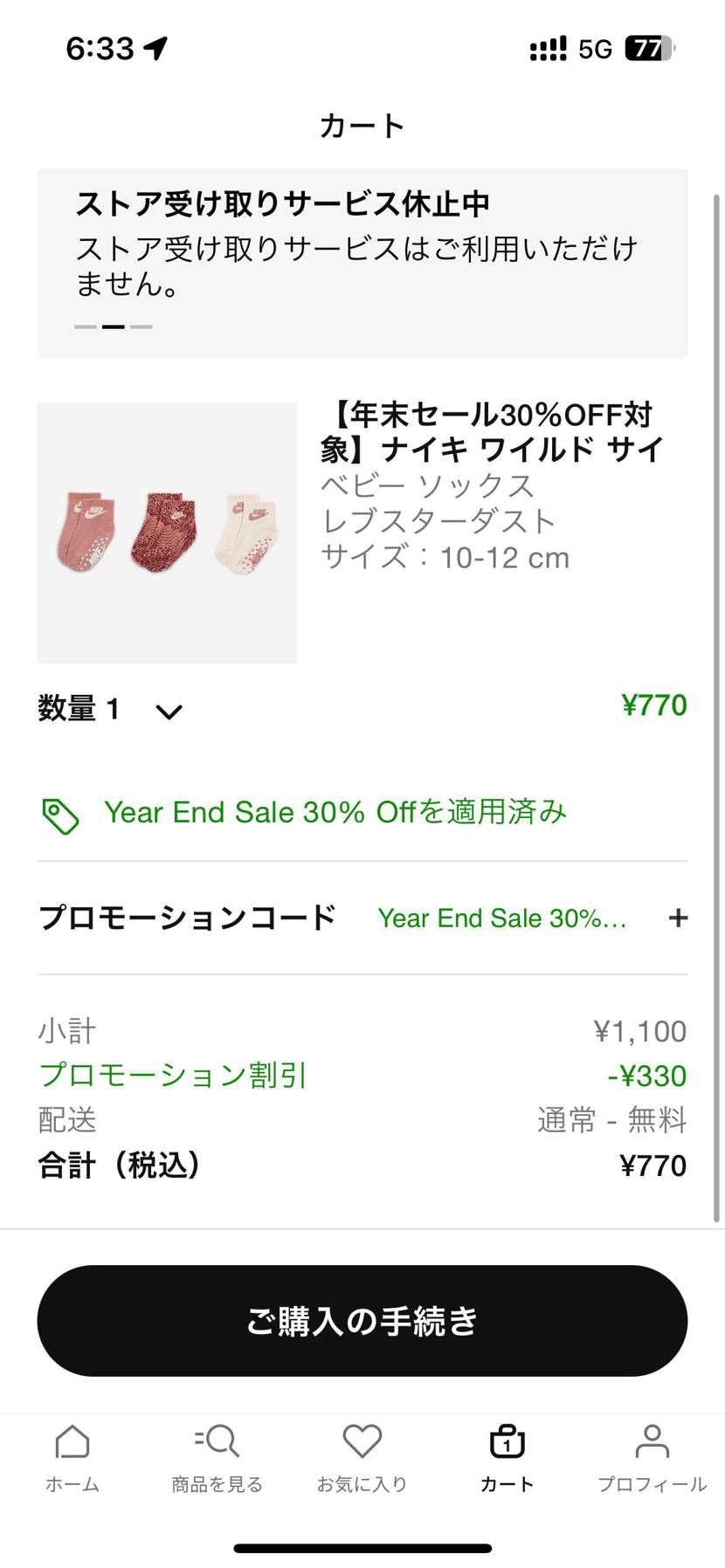 予定はあくまで予定に過ぎんとな⁉️