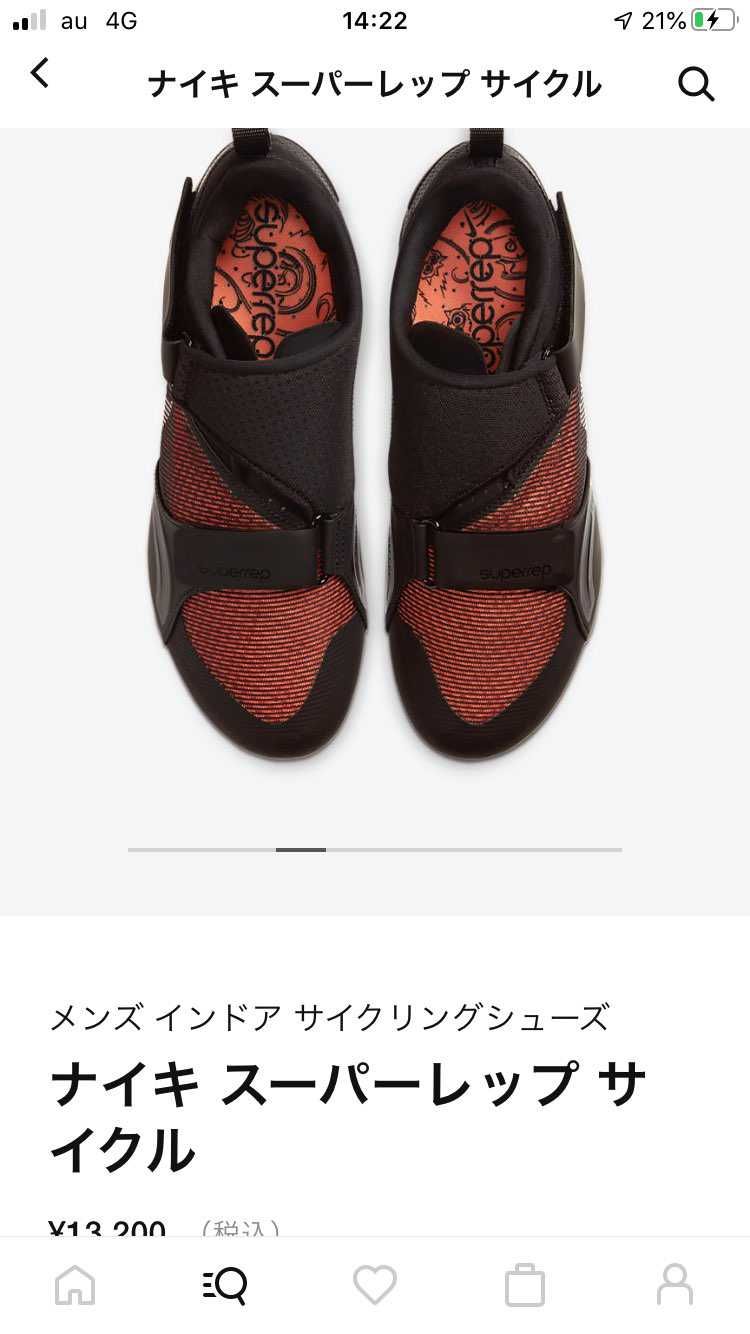 マニアックなシューズでアレなのですが…
以前、nikeのサイクリングシューズを
