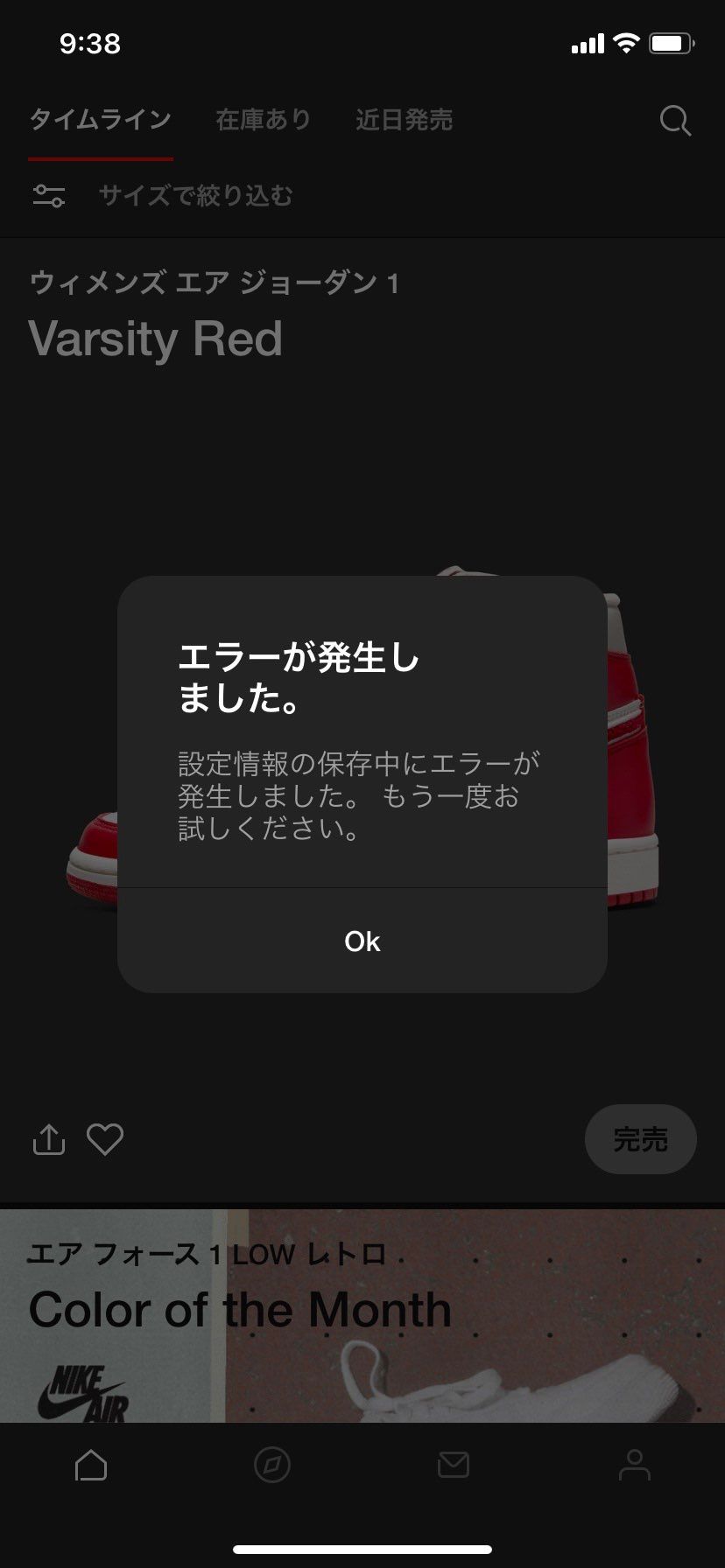 すいません、毎回これ出るんですけど同じ方いますか？
対処法ありますでしょうか？