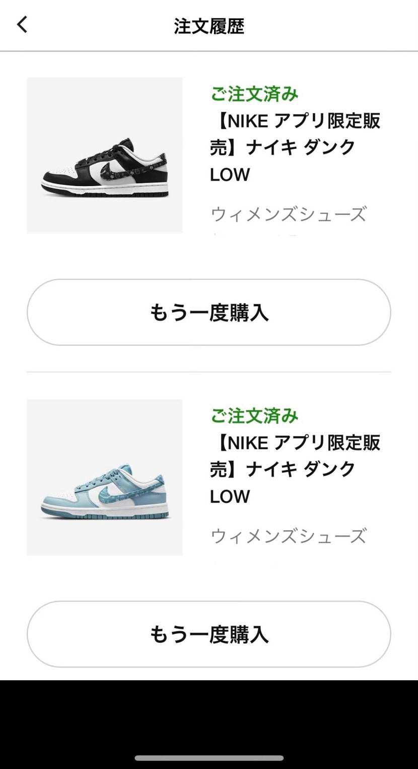 NIKEさんありがとうございます☺️
朝忙しくて結果みれなかったけどまさかです