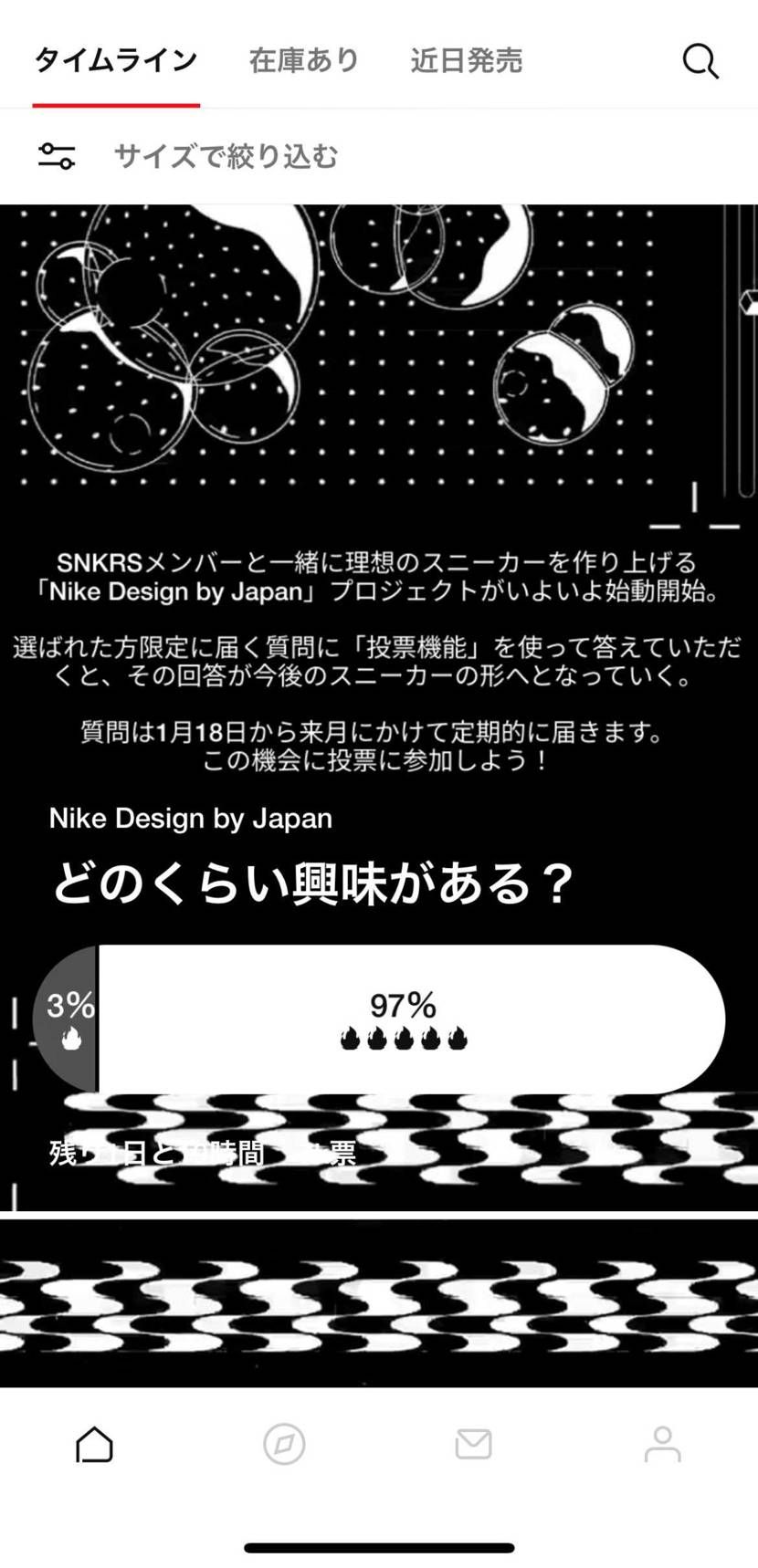特に意味は無いんだろうけど期待して回答してしまう😂
NIKEさん限定オファーを