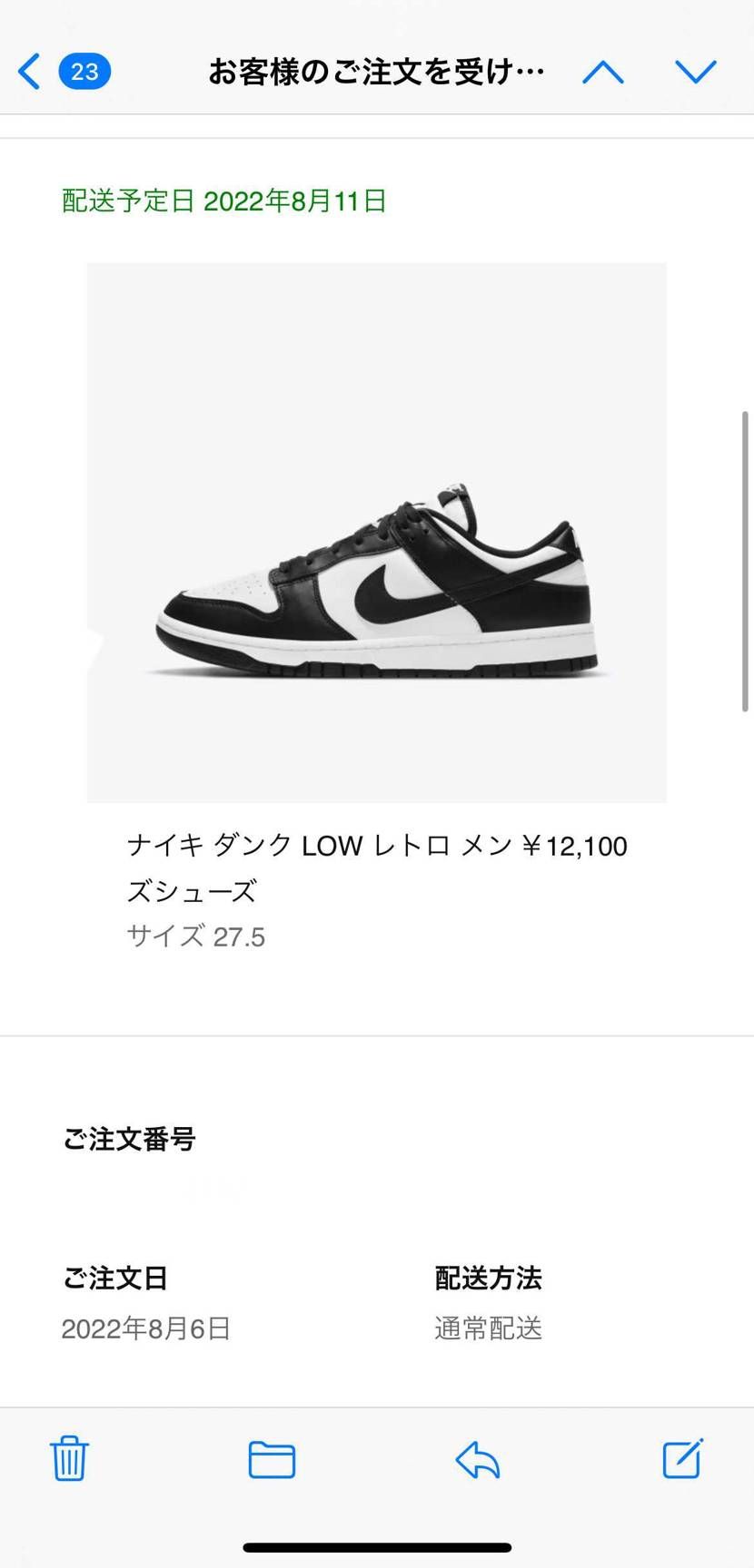 今日は買えてるアカウントと買えてないアカウントが顕著に分かれました🐼UNC買えた