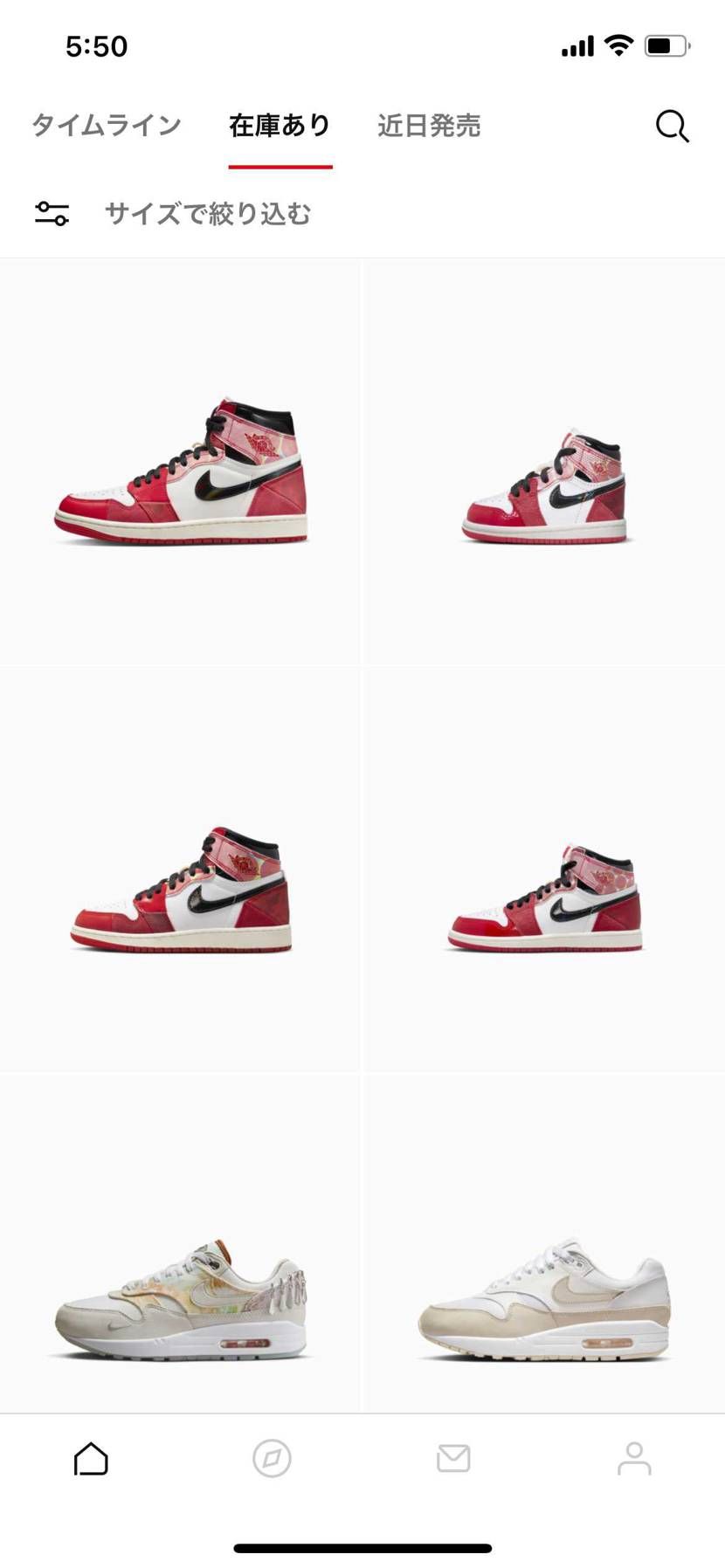 完売って出てる？