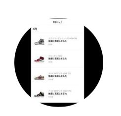 SNKRS当たらなさすぎてがち萎えそう
落選通知アイコンにしちゃったわ