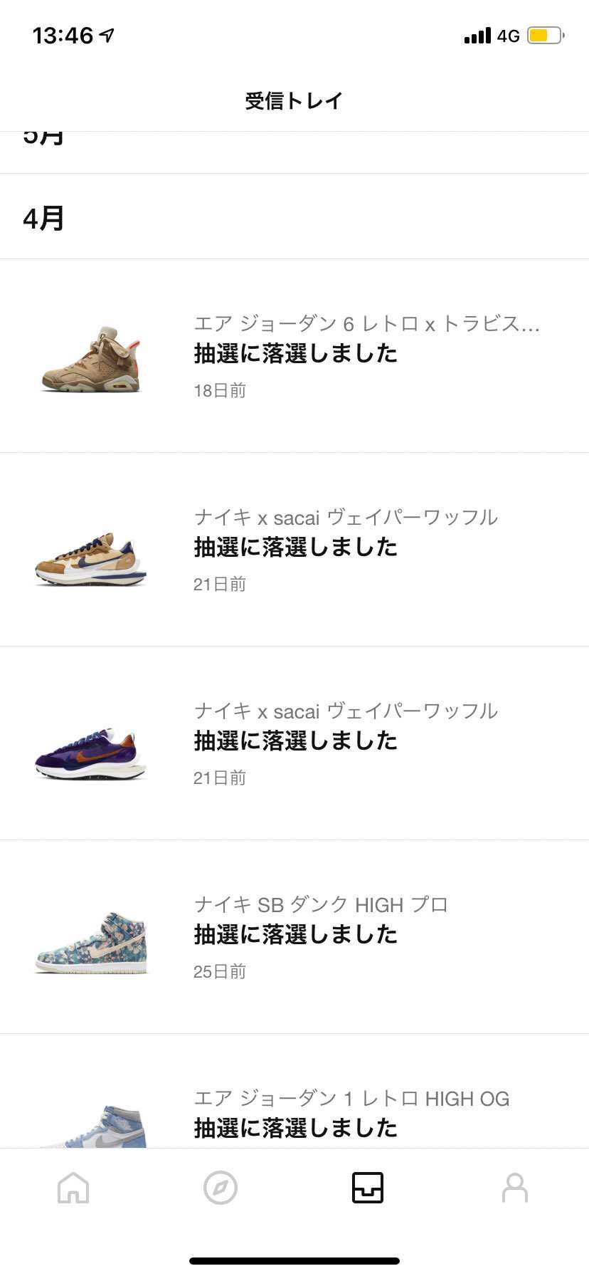 SNKRS当たらなさすぎてがち萎えそう
落選通知アイコンに