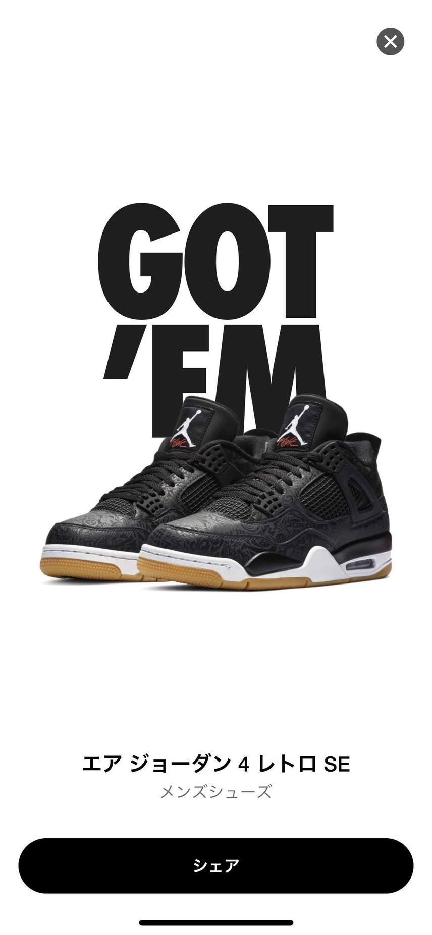 リストックで購入しました。
狙ってなかったんですけどね。
#airjorda