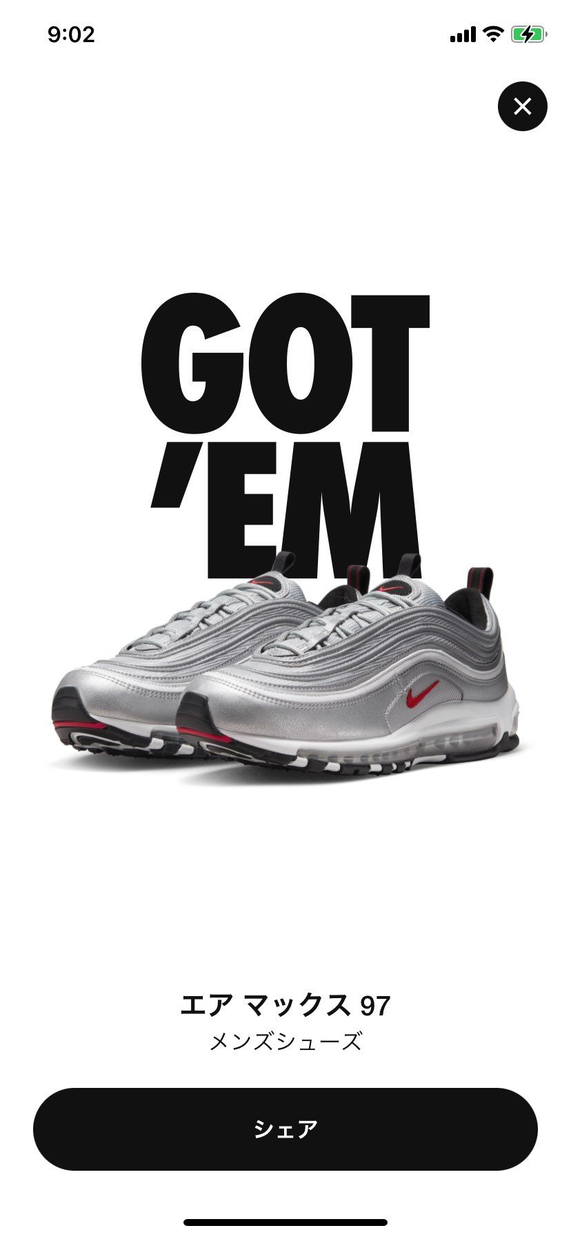NIKEも当たった。😅