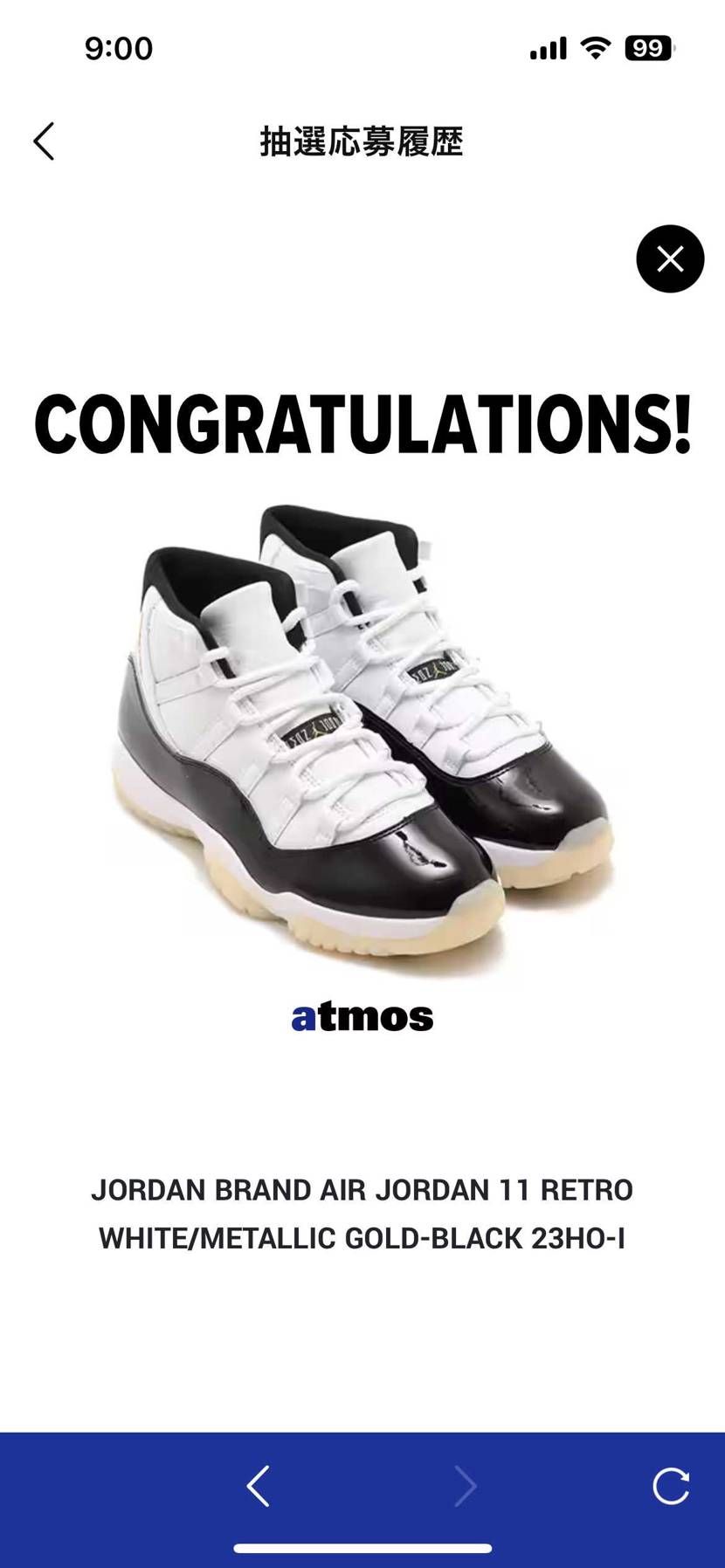 アトモスありがとう😭