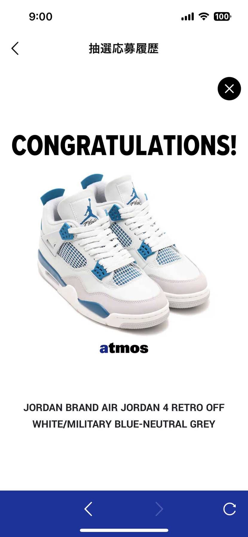 アトモスありがとう😊