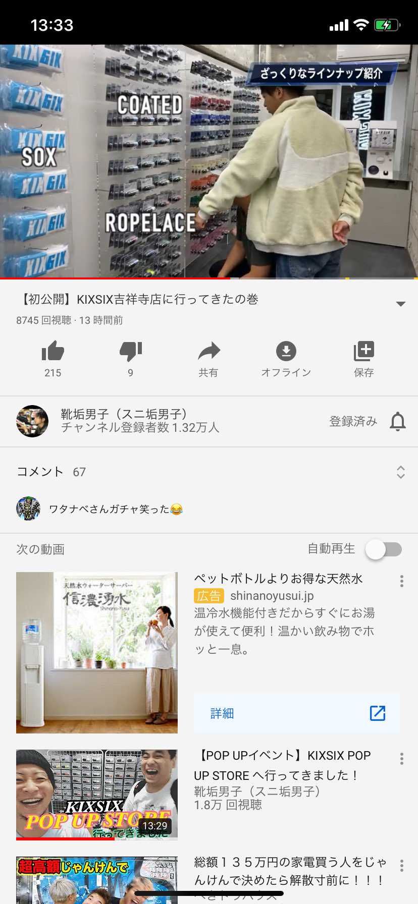 前から悩んでて今野着てたからかっちゃった🤔🤔