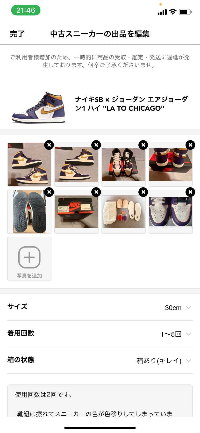 興味のある方よろしくお願いします。
多少値段交渉も受け付けます。