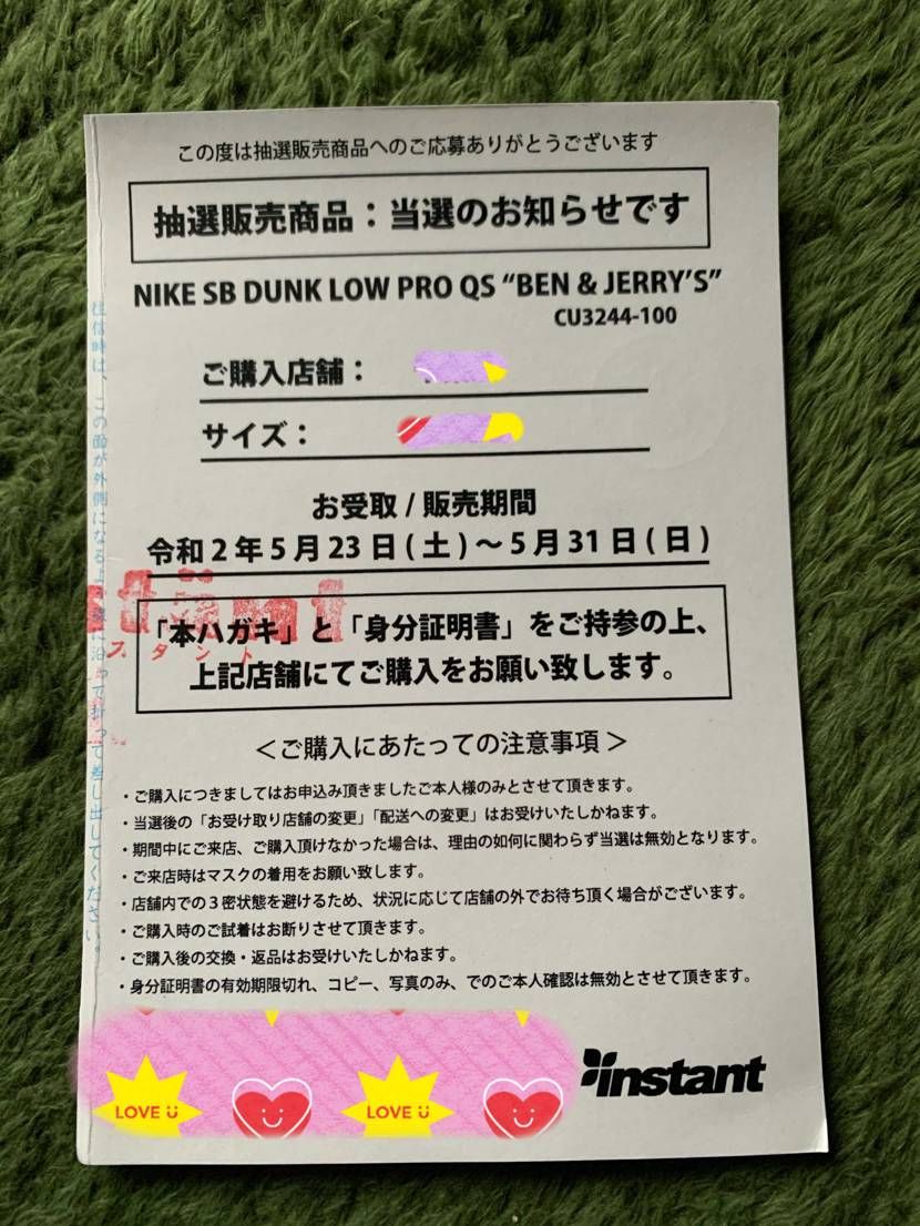 みなさんの投稿見てポスト見てみたら入ってました😭
ベンジェ