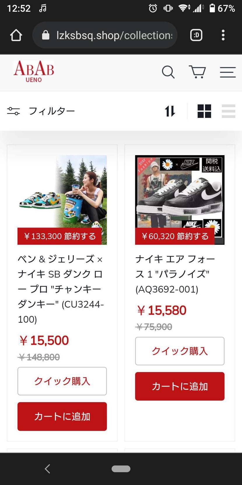 パチモンなの分かってるけどどんなのが来るが気になりすぎる
