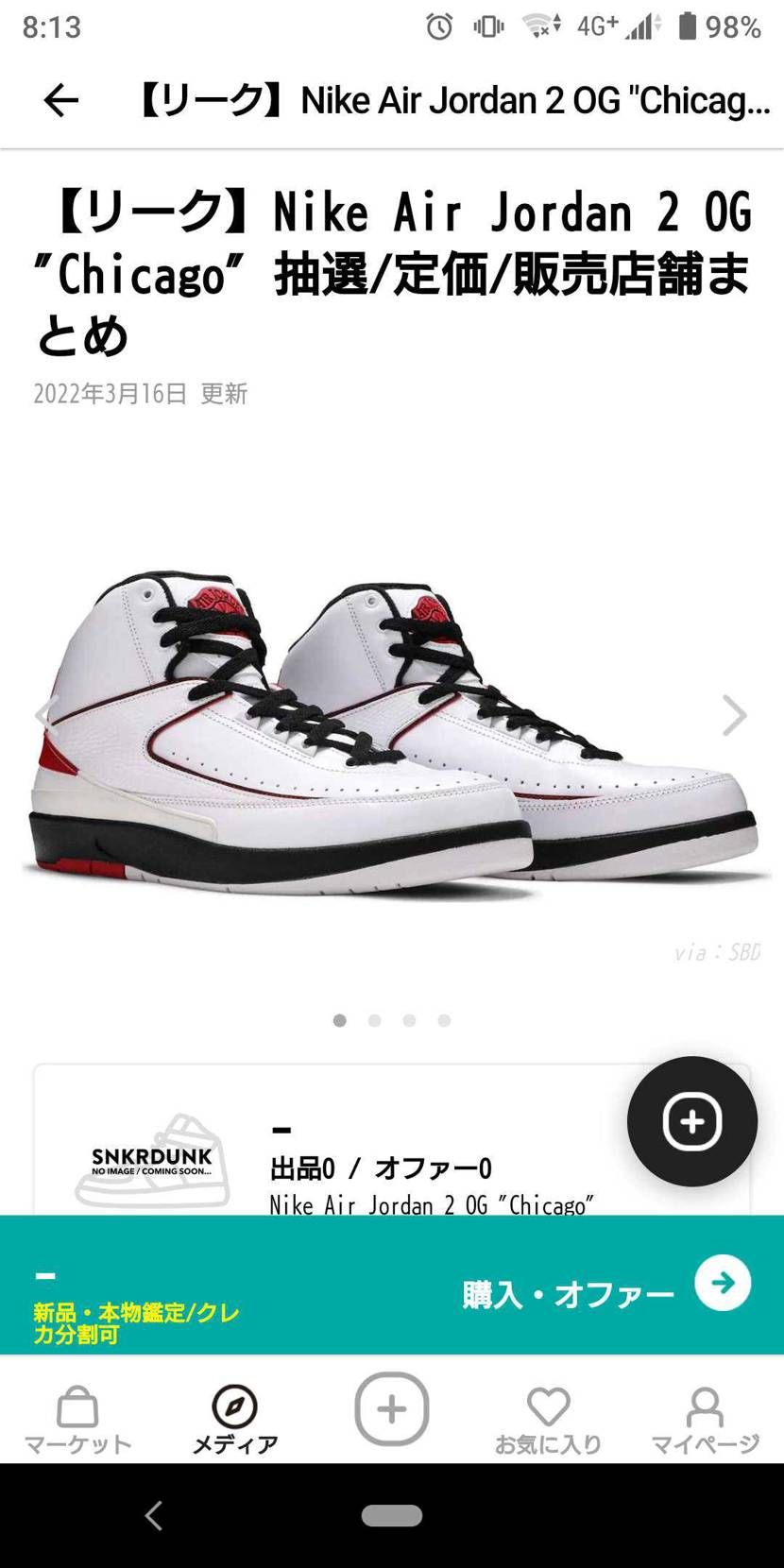 JORDAN 21足も持ってないけど見た目が好きでいつか欲しいと思ってたからこの