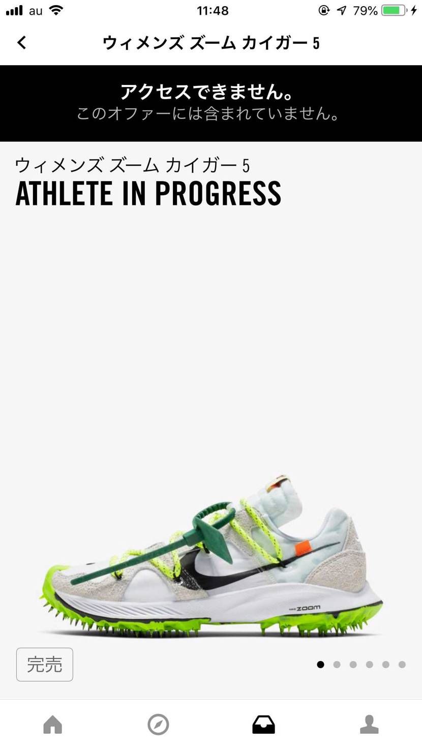 アクセスできやせん笑