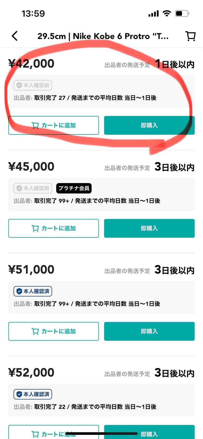 実店舗受付時間内であれば即時持ち込みにて発送致します
29