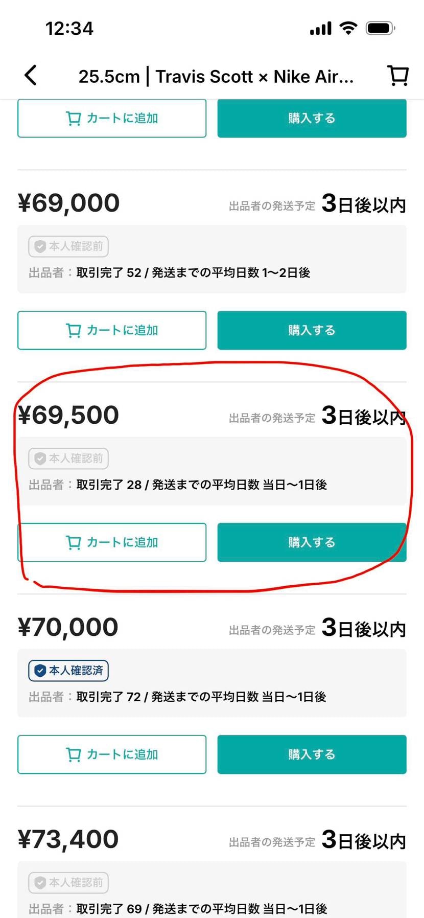 snkrs産黒タグ付き25.5cm69500円営業時間内であれば本日、時間外であ