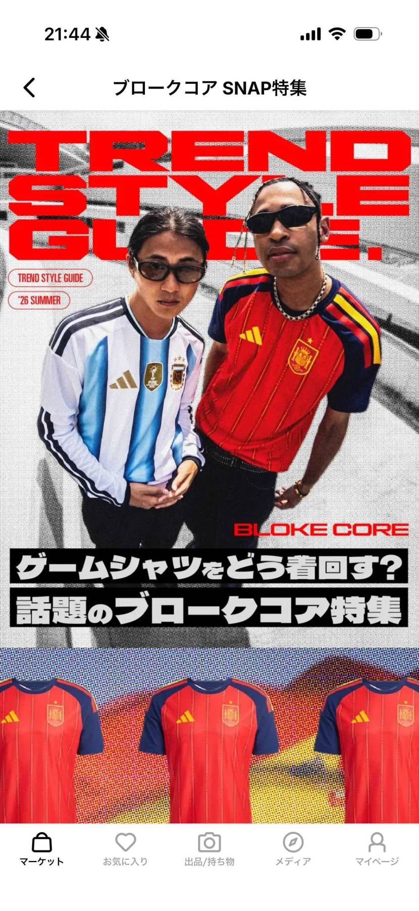 こんな特集してるけどスニダンで購入したら中国流通品しか届きませんやん🤣誰かアルゼ