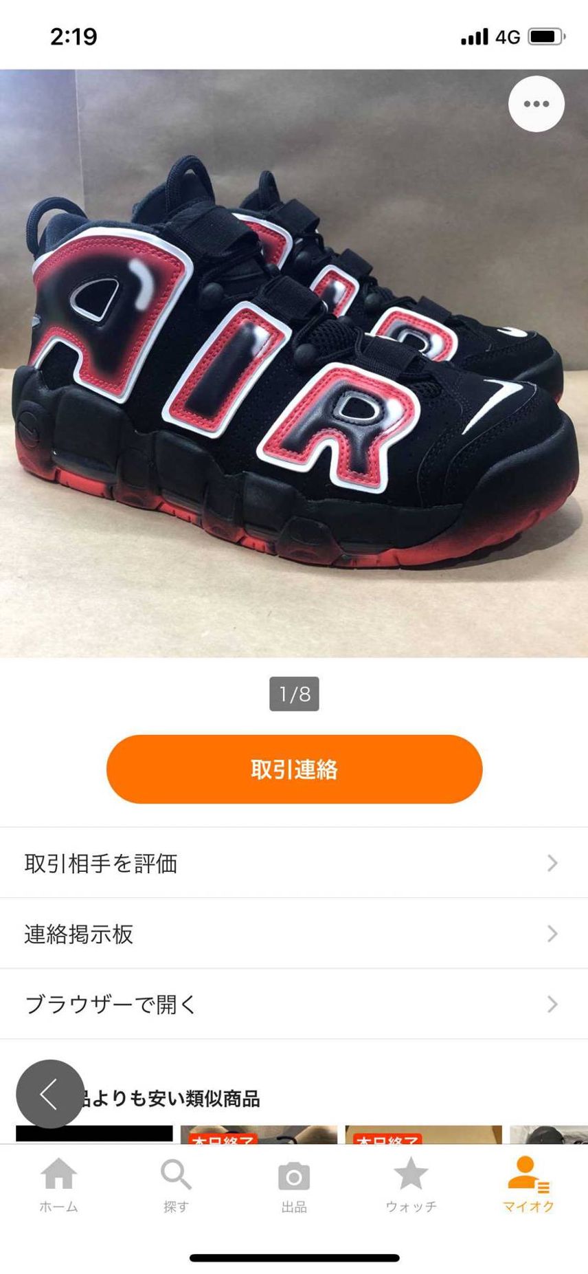 ほぼ定価の18000円で落とせてラッキー!
結構派手なデザインですけどどんな服