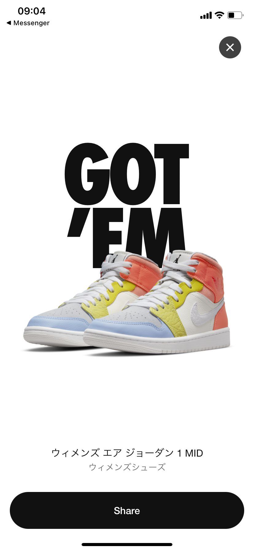 2回目ゴッテム出来た。