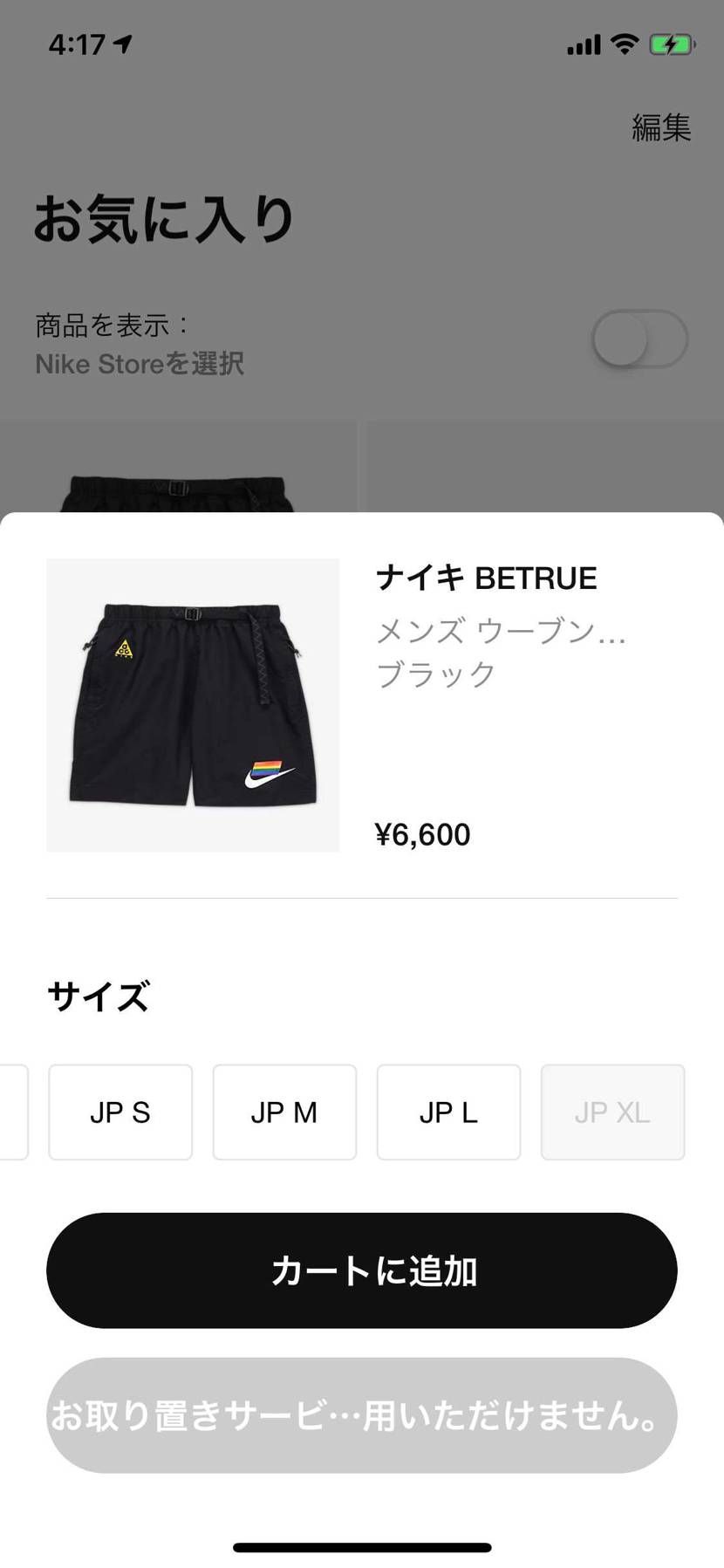 be true パンツ Lサイズ🐿