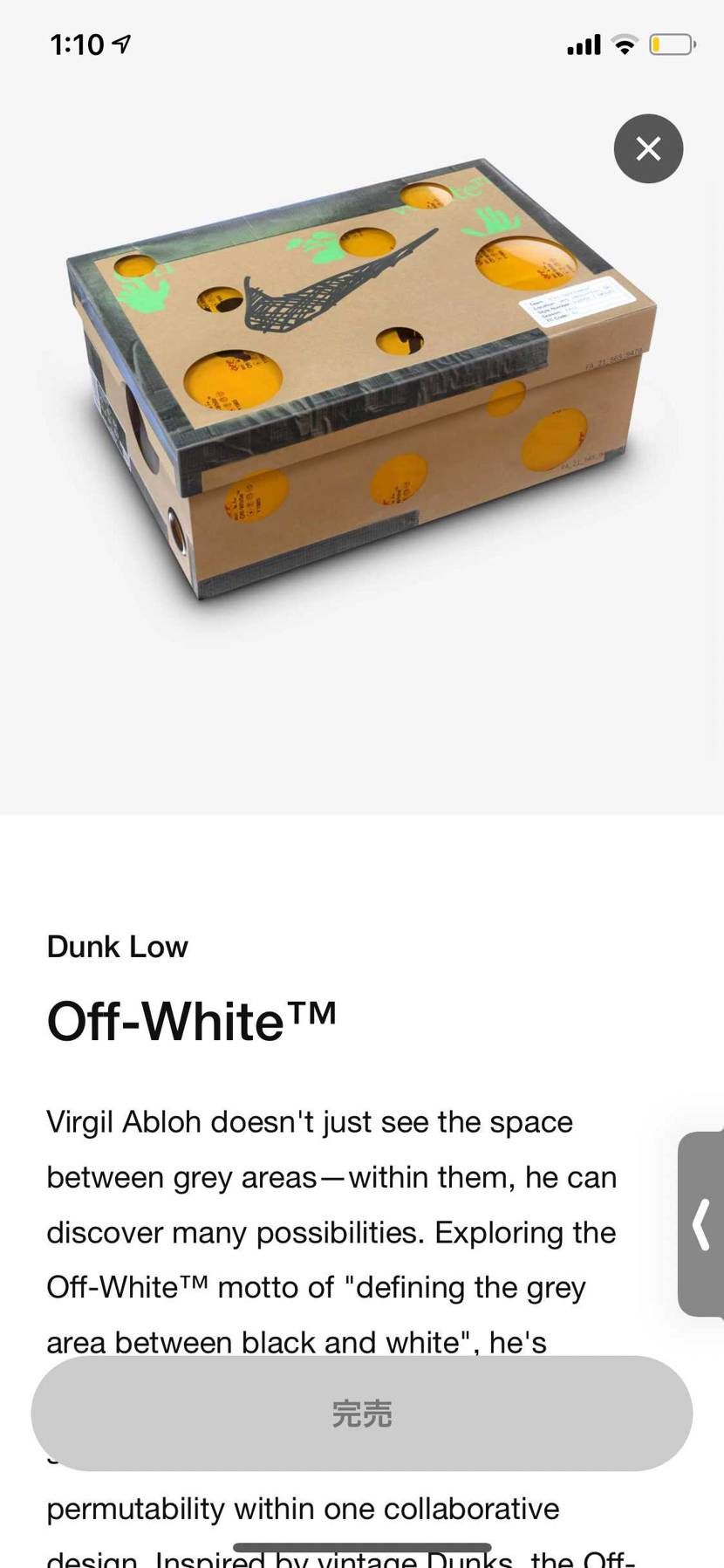 US snkrsきたって